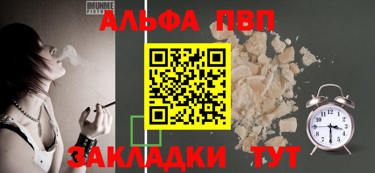 A PVP Crystall  Alpha PVP СК КРИС  купить наркоту  Вход с VPN  A PVP мука  Подольск 