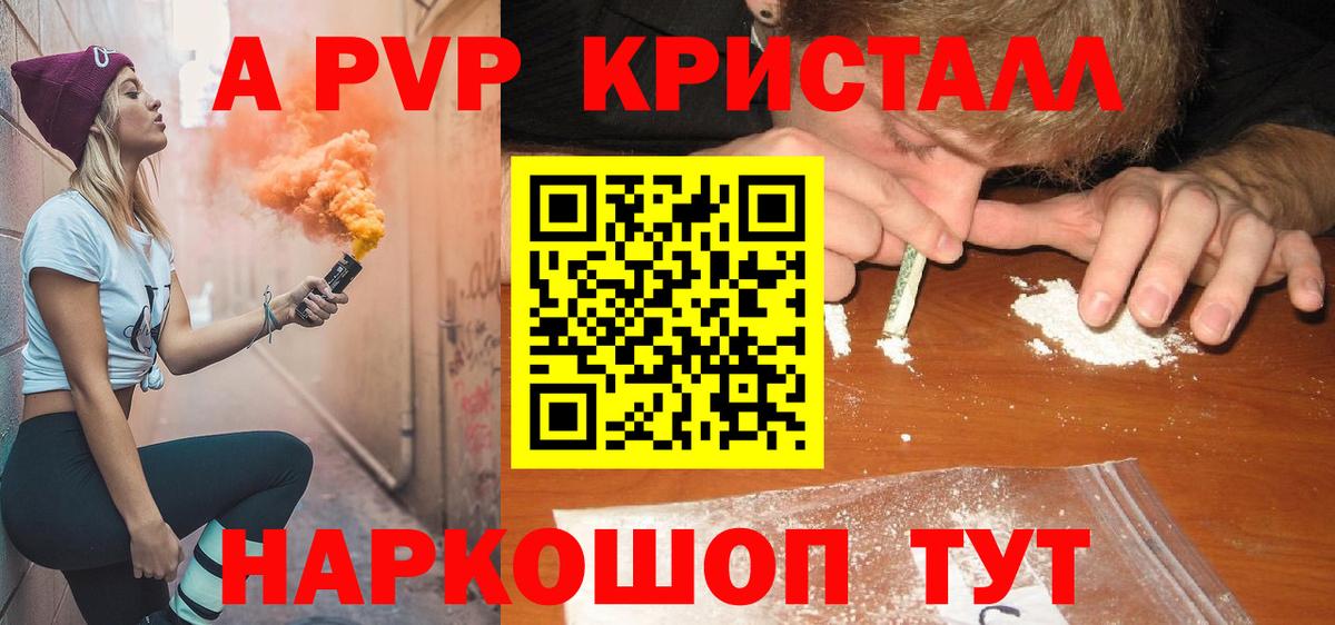 Альфа ПВП VHQ Подольск