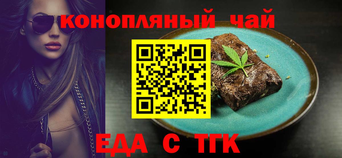 Canna-Cookies марихуана  Вход с VPN  Подольск 