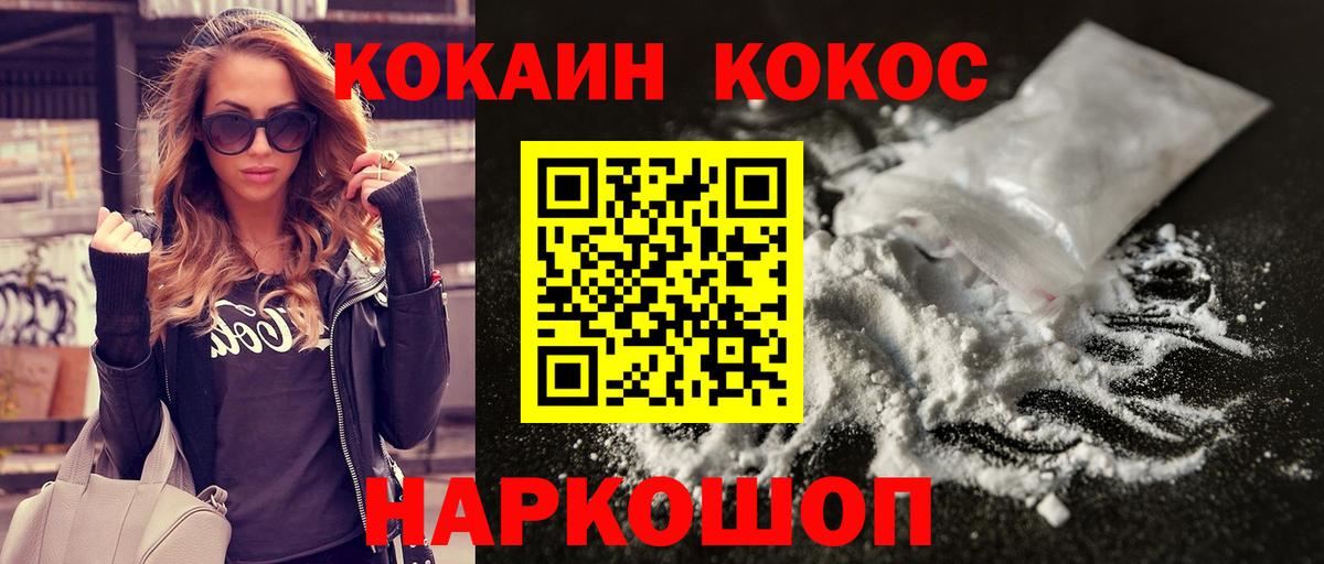 что такое   COCAIN Перу  Подольск  Вход с VPN  Cocaine Перу 