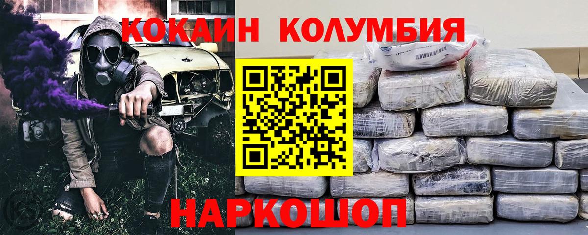 COCAIN Эквадор Подольск