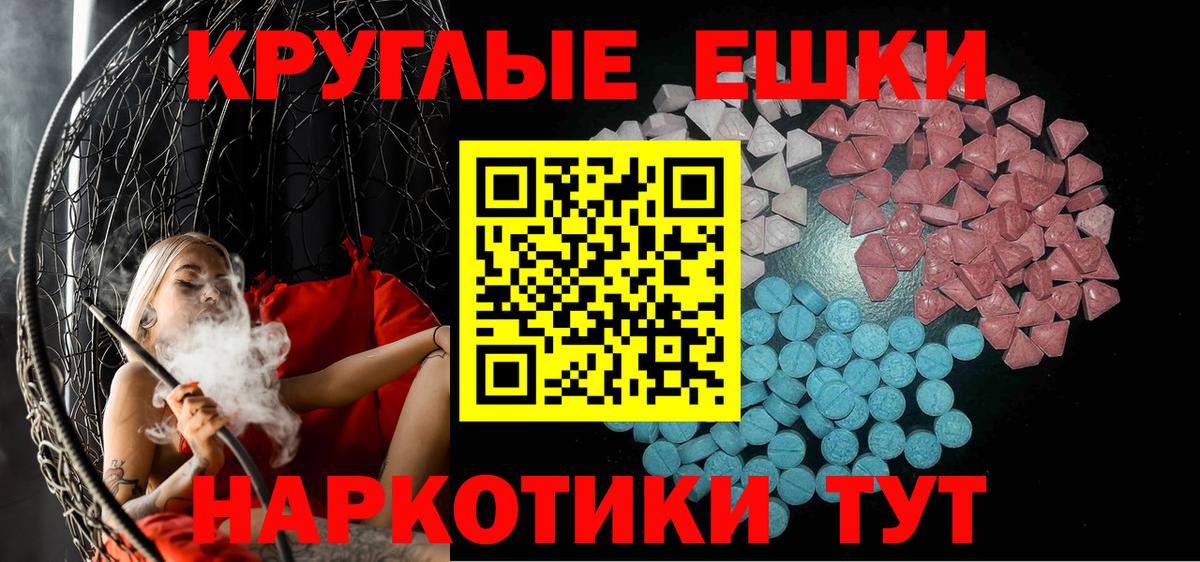 ЭКСТАЗИ 99%  Вход с VPN  Подольск  Ecstasy  ЭКСТАЗИ mix 