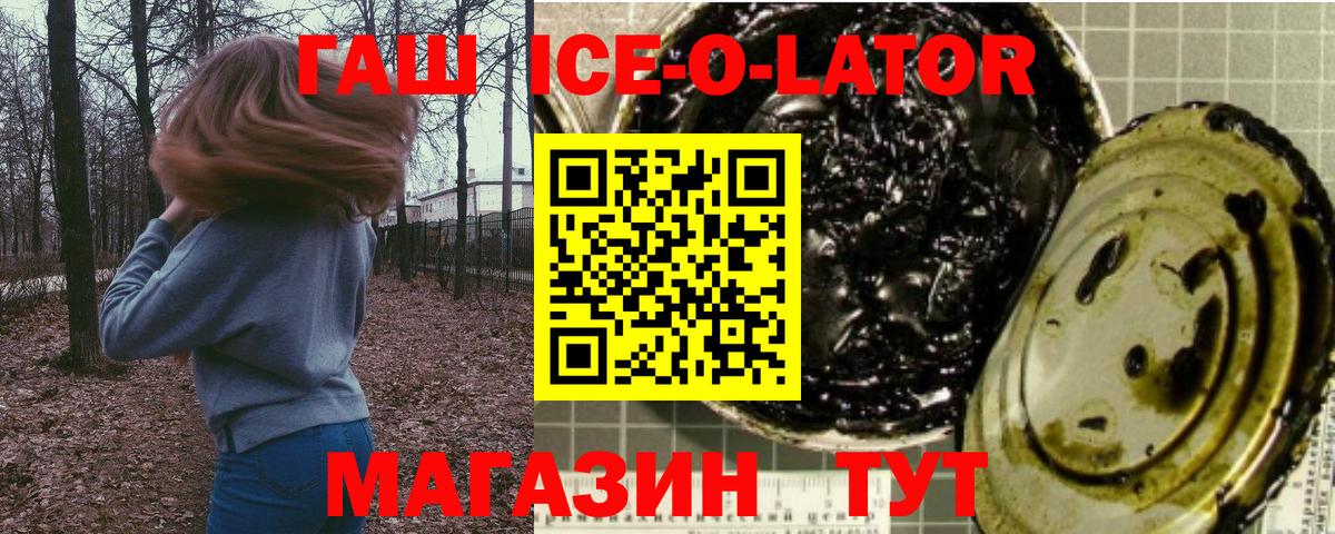 Гашиш Изолятор  Вход с VPN  Гашиш  Подольск  Гашиш ice o lator 