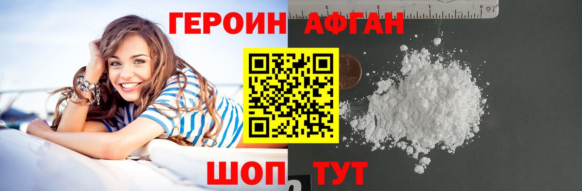ГЕРОИН герыч Подольск