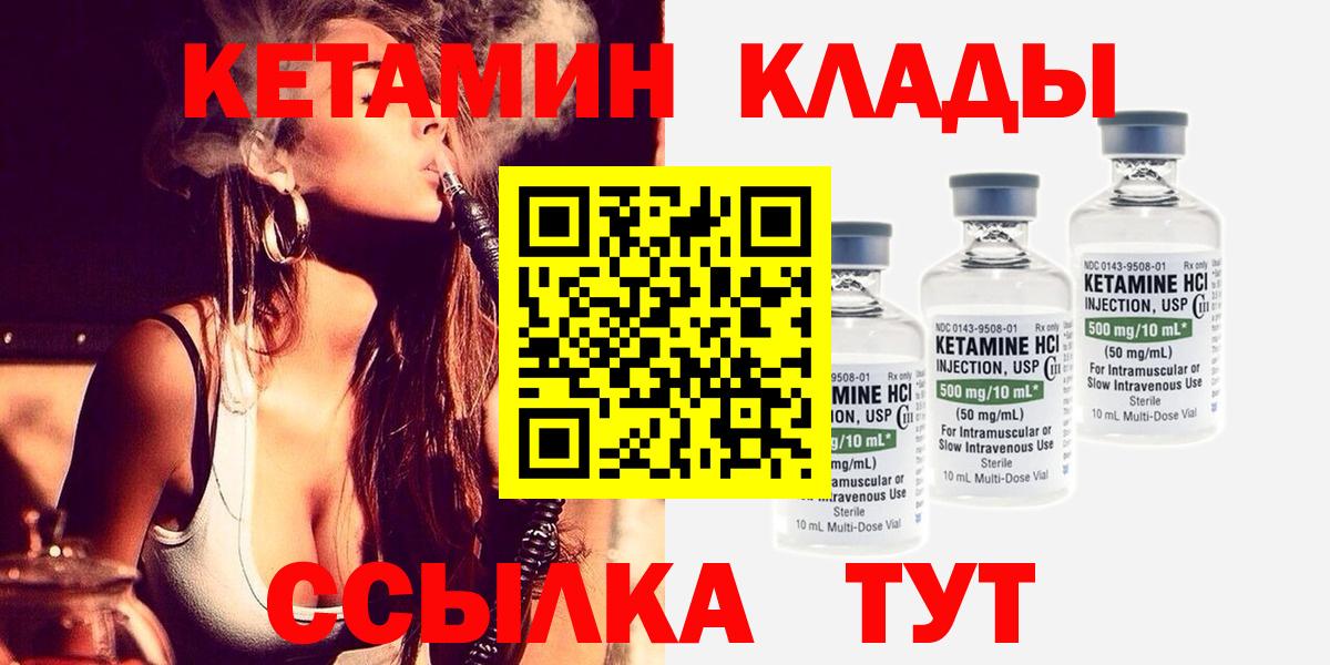 КЕТАМИН VHQ Подольск