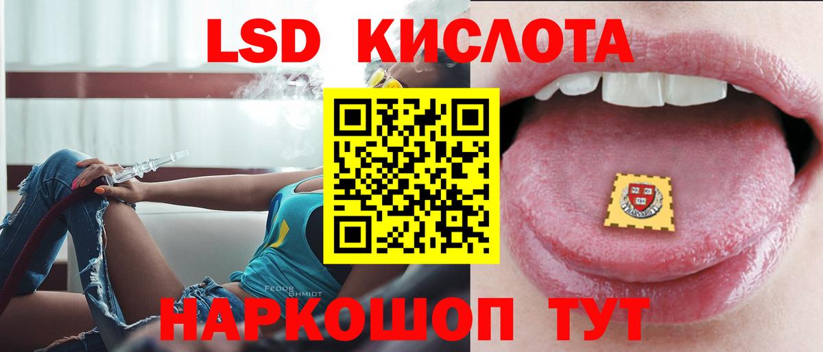 LSD-25 экстази ecstasy  Вход с VPN  Подольск 