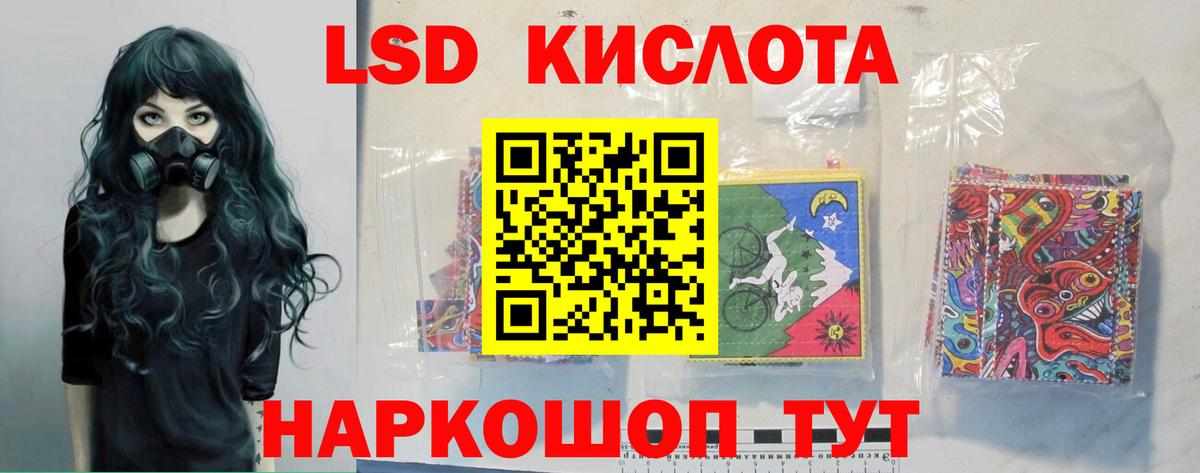 LSD-25 экстази кислота Подольск