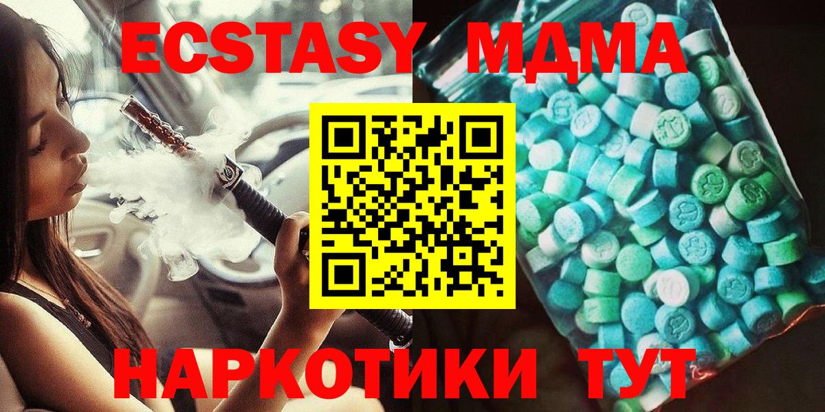 Подольск  МДМА молли  МДМА  Вход с VPN 