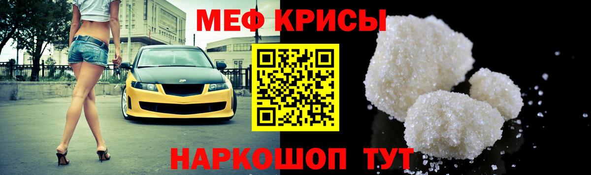 Мефедрон  МЕФ мука  Вход с VPN  Подольск  Меф мяу мяу 