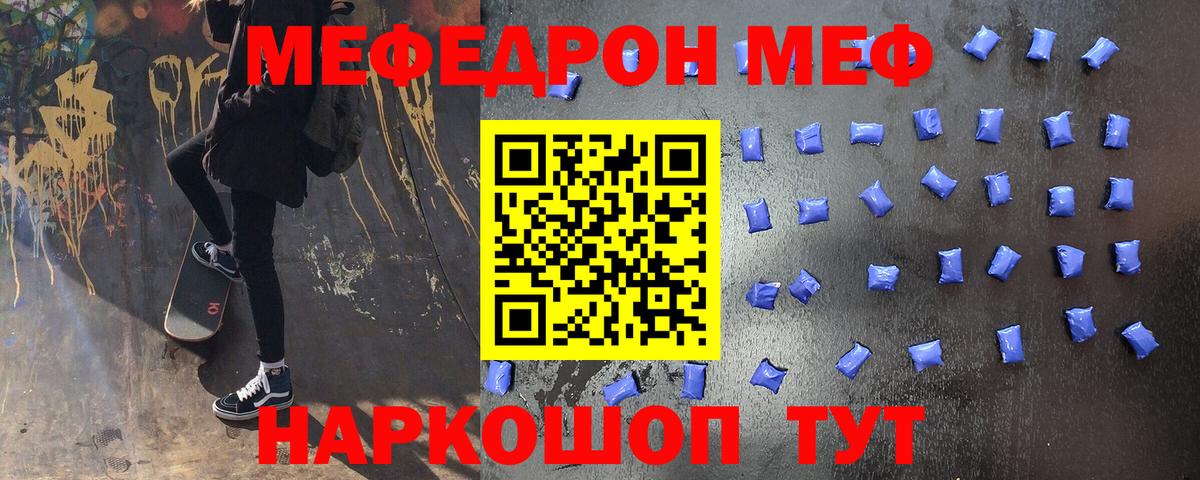 Меф мяу мяу мука Подольск