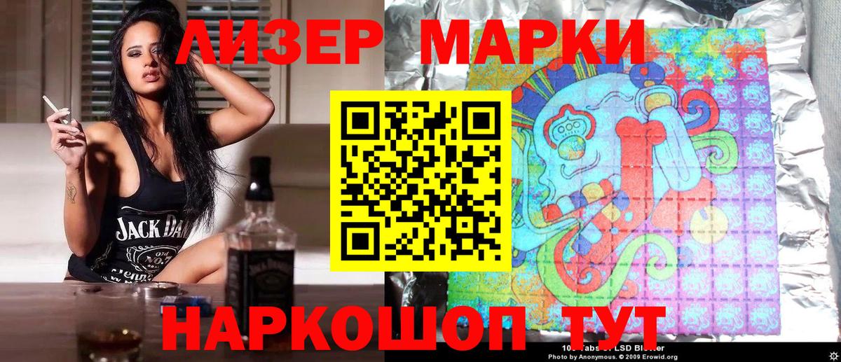 Марки NBOMe 1500мкг Подольск