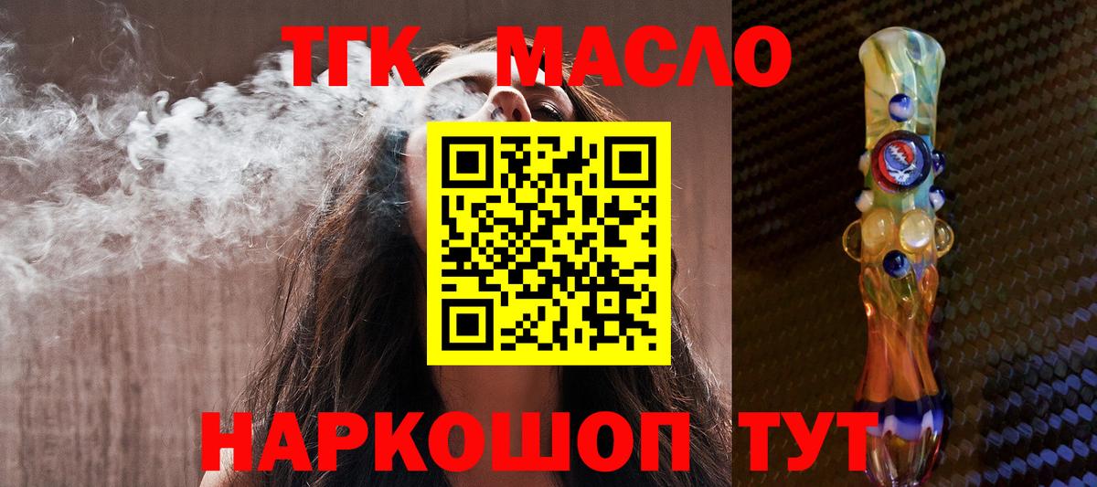 Дистиллят ТГК жижа Подольск
