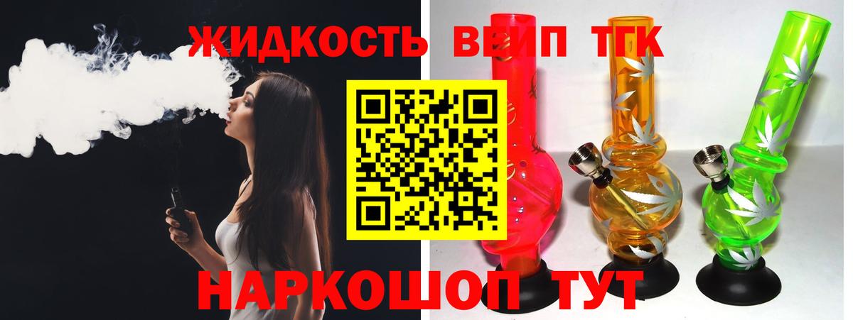 blacksprut   Дистиллят ТГК THC oil  Подольск  Вход с VPN  ТГК жижа 